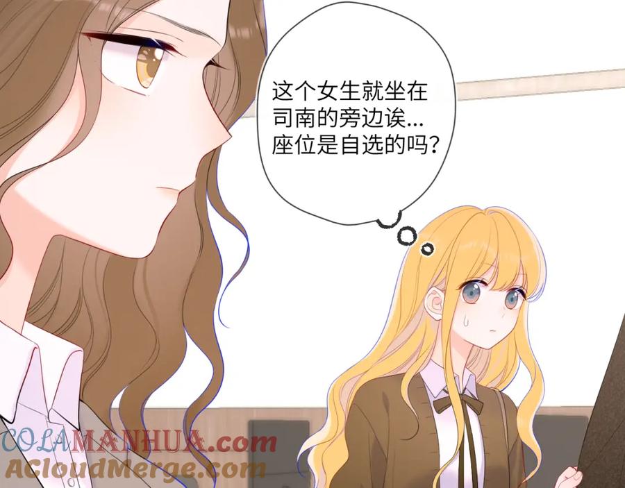 星辰于我 第108话 想说的话 第61页