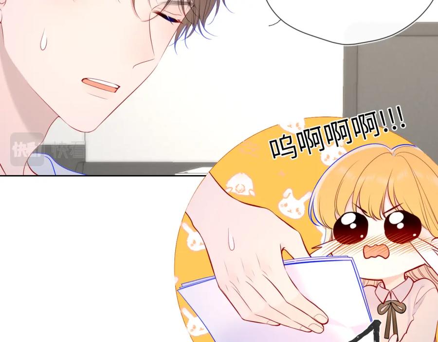 星辰于我 第108话 想说的话 第12页