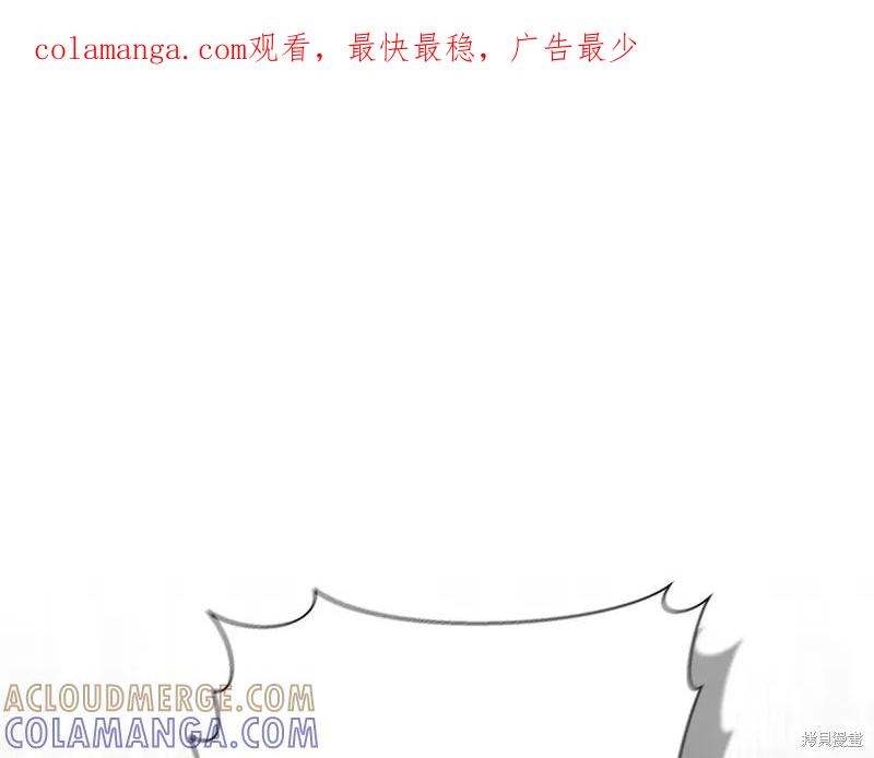 我不再是灰姑娘 第117话 第1页