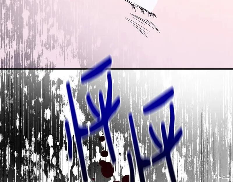 我不再是灰姑娘 第117话 第8页