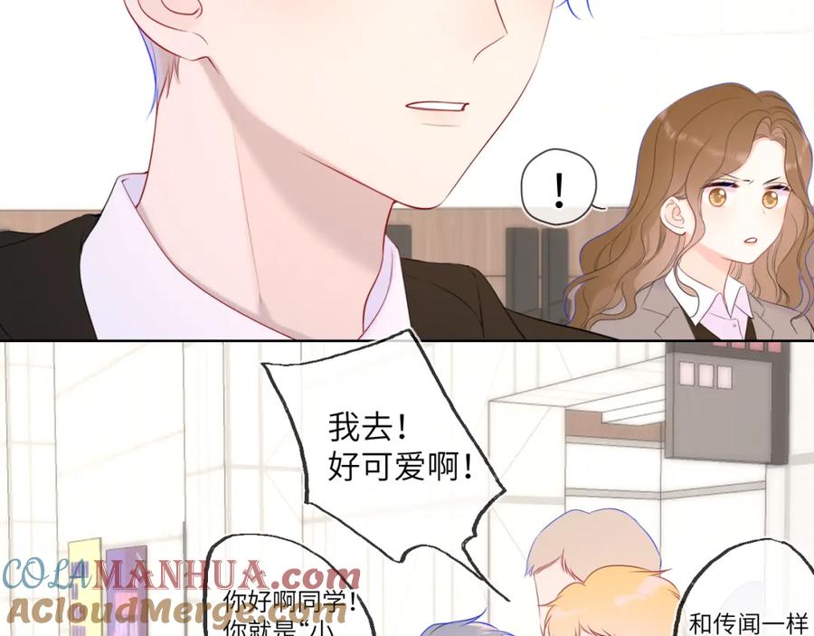 星辰于我 第108话 想说的话 第43页