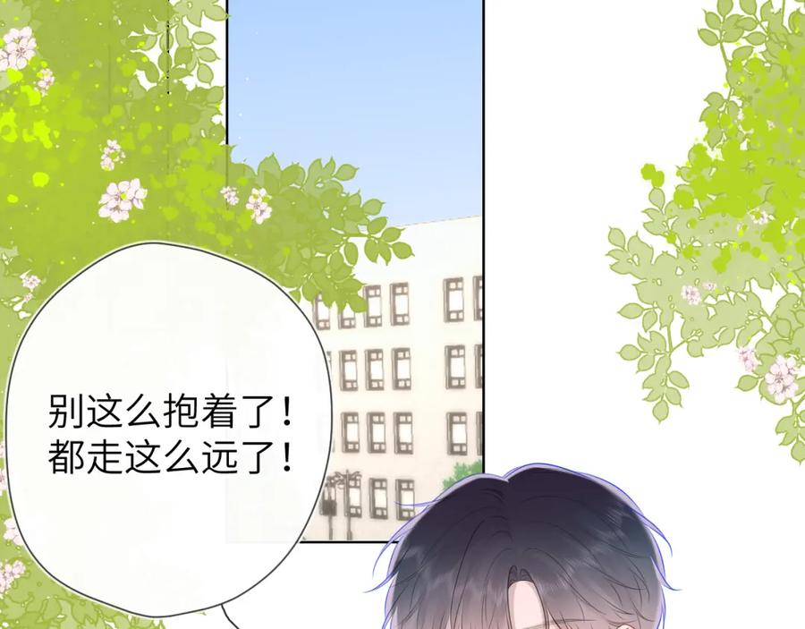 星辰于我 第108话 想说的话 第68页