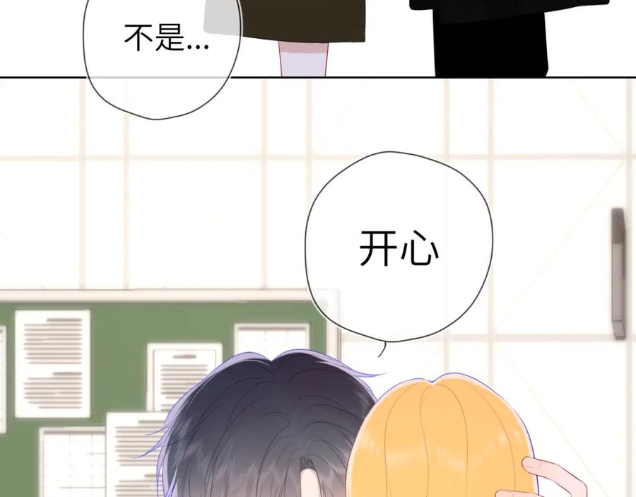 星辰于我 第108话 想说的话 第54页