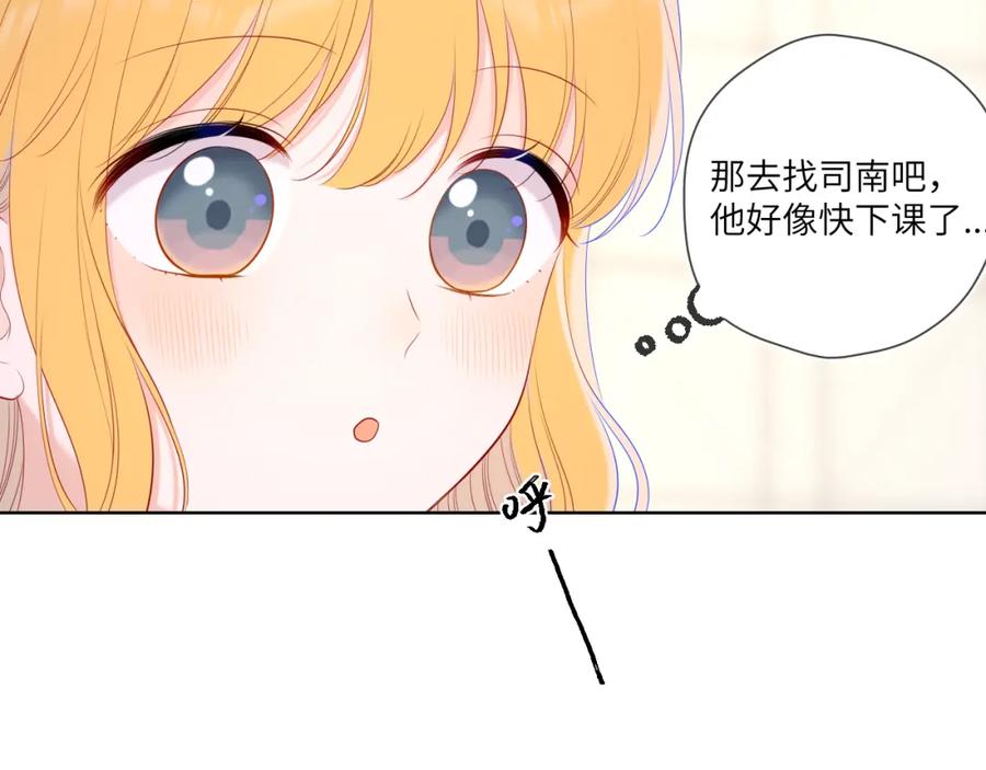 星辰于我 第108话 想说的话 第24页