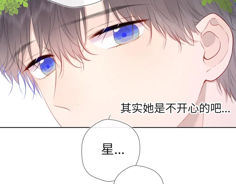 星辰于我 第109话 独立与爱 第36页