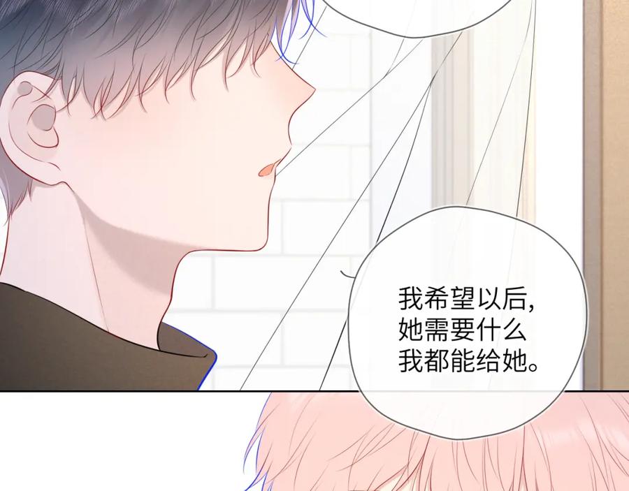 星辰于我 第109话 独立与爱 第63页