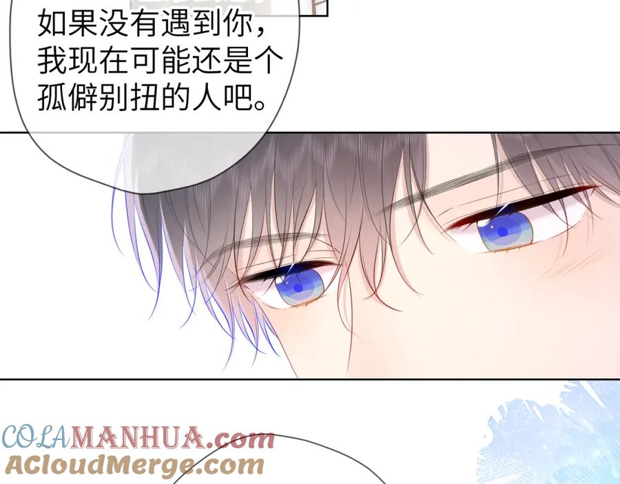 星辰于我 第109话 独立与爱 第13页