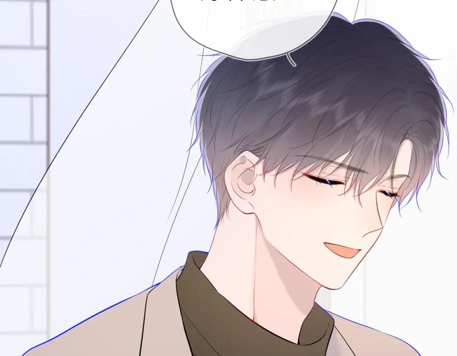 星辰于我 第109话 独立与爱 第57页
