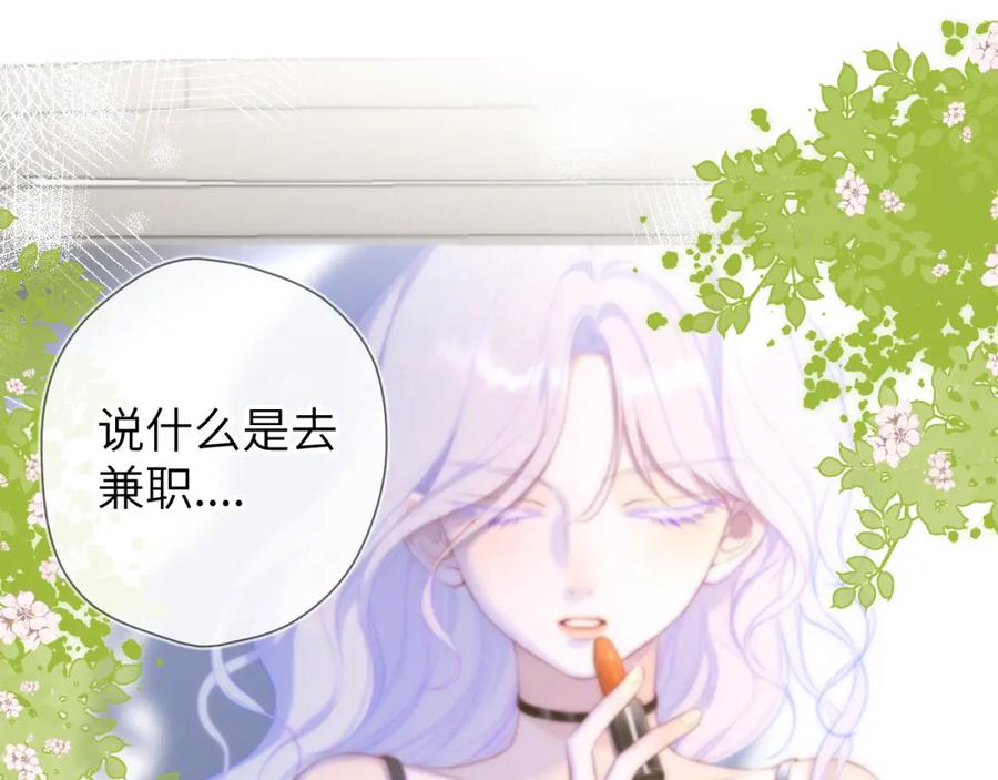 星辰于我 第109话 独立与爱 第41页