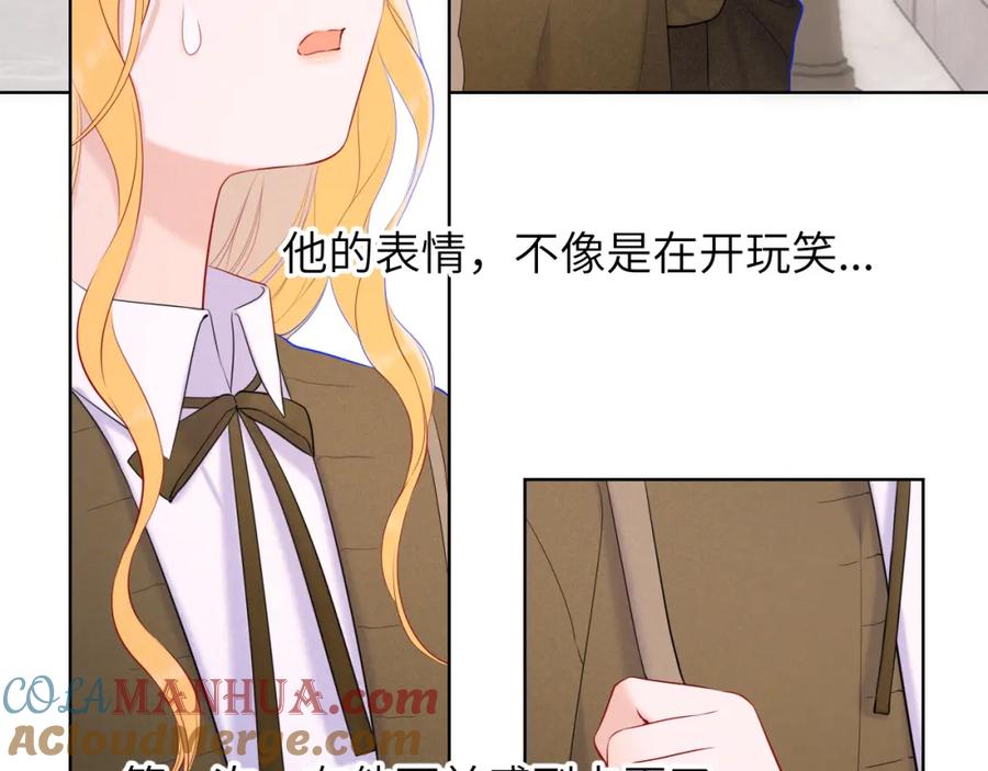 星辰于我 第109话 独立与爱 第10页