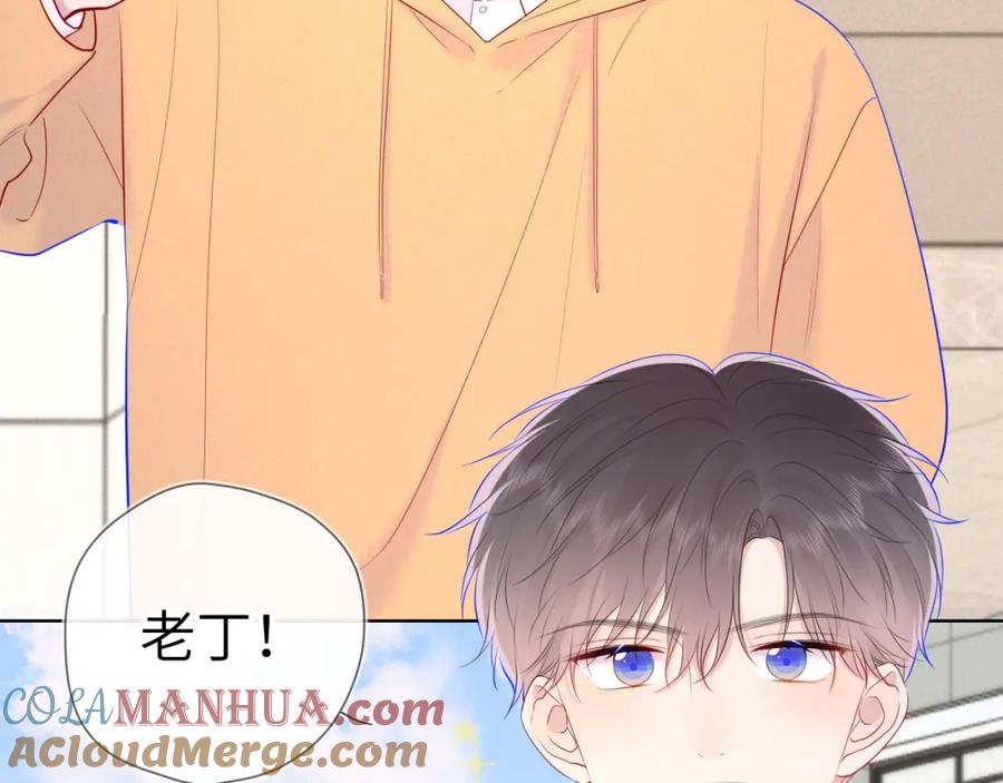 星辰于我 第109话 独立与爱 第46页
