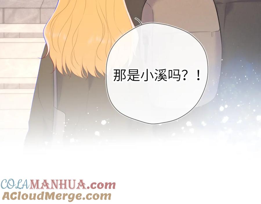 星辰于我 第109话 独立与爱 第40页
