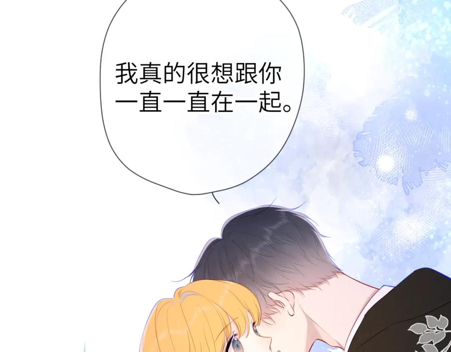 星辰于我 第109话 独立与爱 第14页