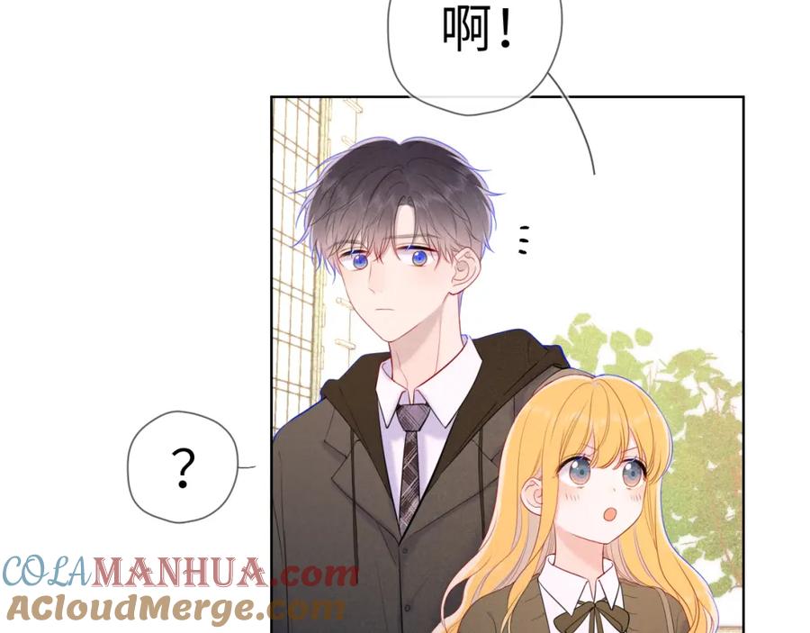 星辰于我 第109话 独立与爱 第37页