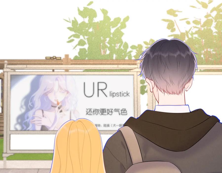 星辰于我 第109话 独立与爱 第39页