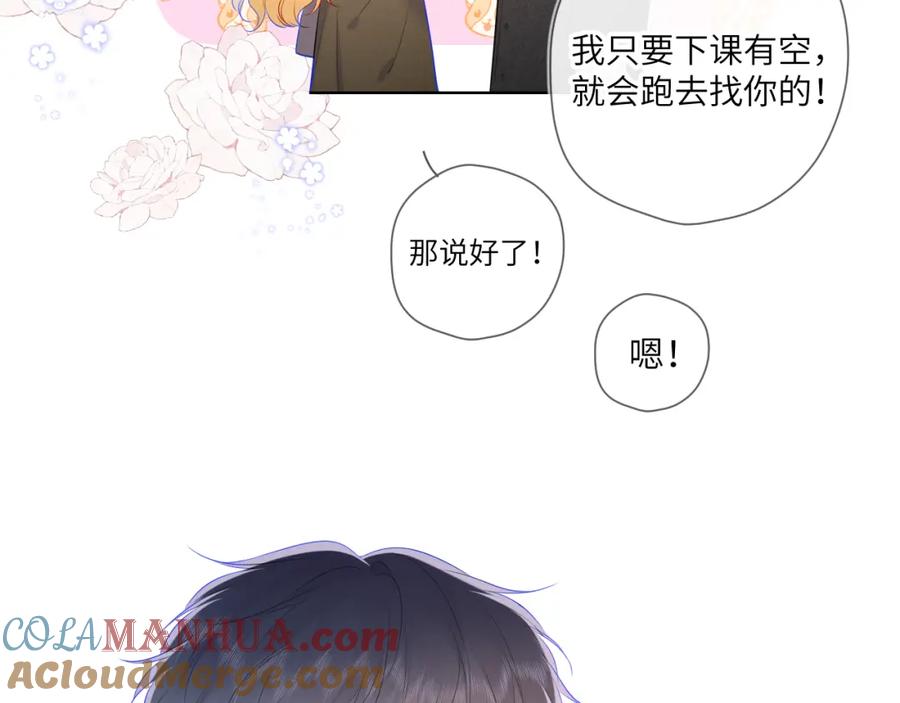 星辰于我 第109话 独立与爱 第31页