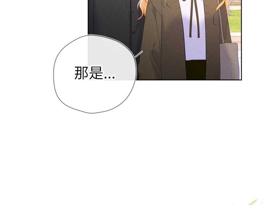 星辰于我 第109话 独立与爱 第38页