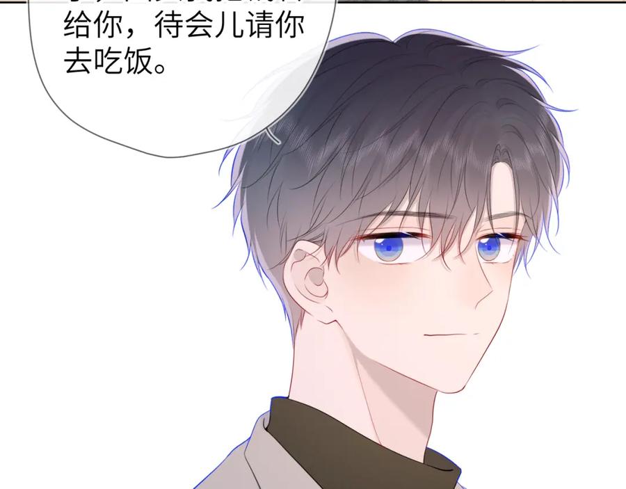 星辰于我 第109话 独立与爱 第54页