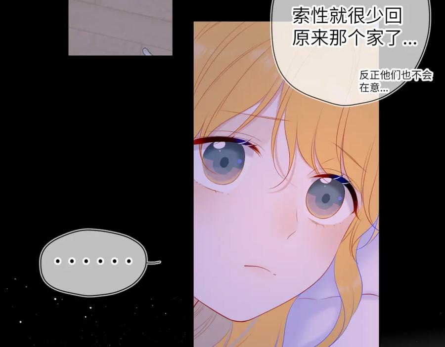 星辰于我 第110话 爱的勇气 第50页