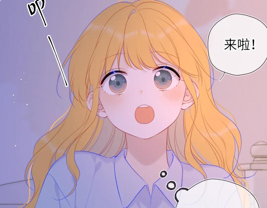星辰于我 第110话 爱的勇气 第9页