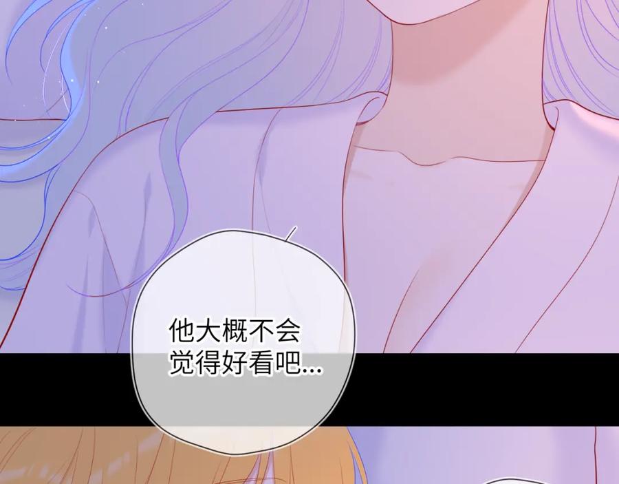 星辰于我 第110话 爱的勇气 第39页
