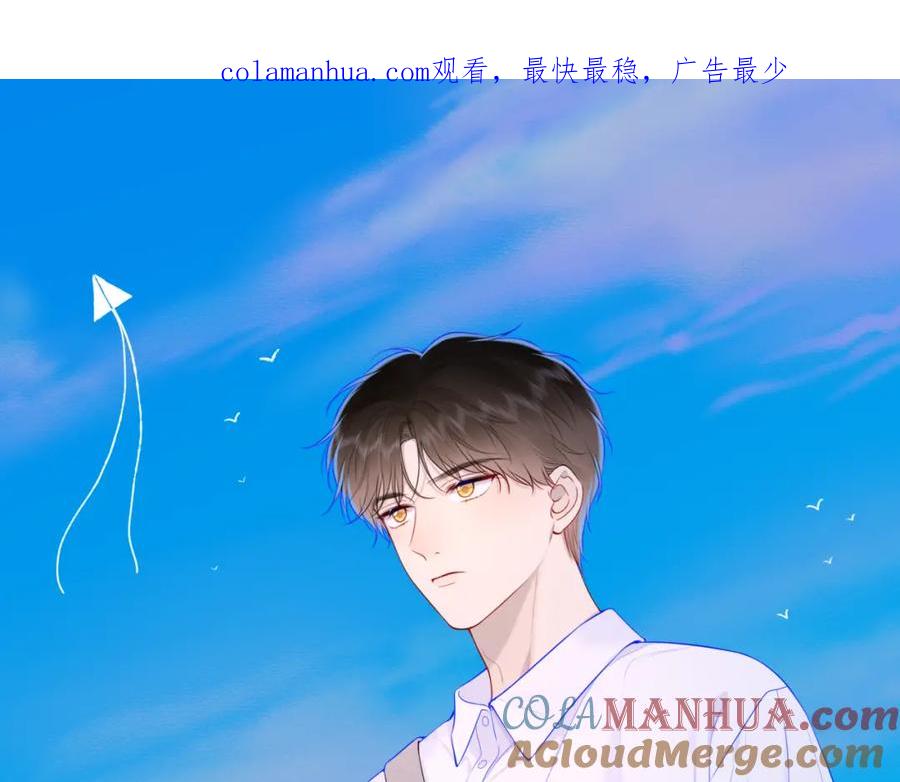 星辰于我 第110话 爱的勇气 第1页