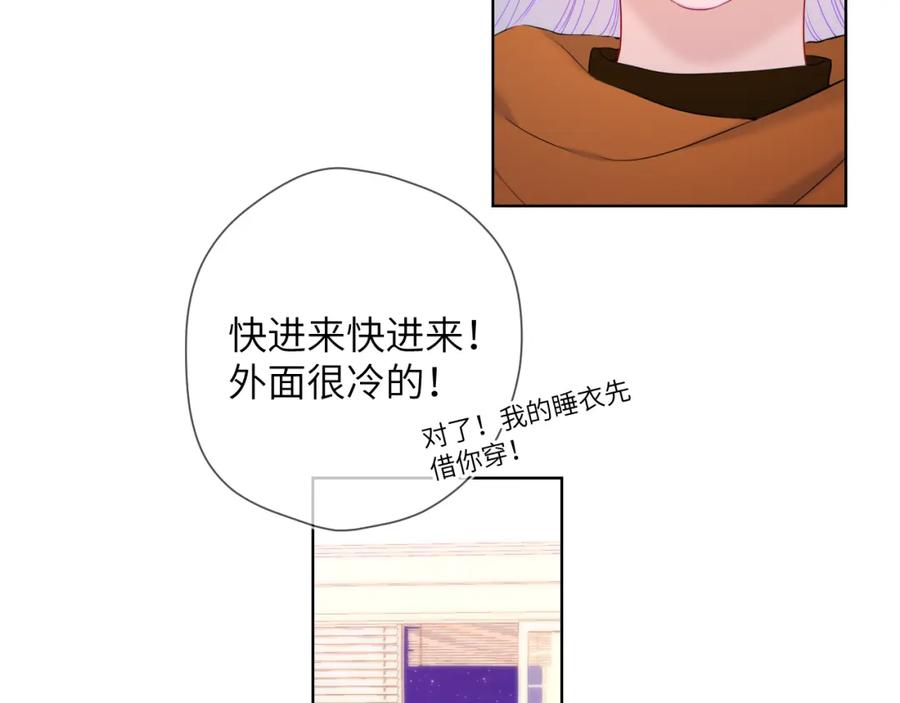 星辰于我 第110话 爱的勇气 第17页