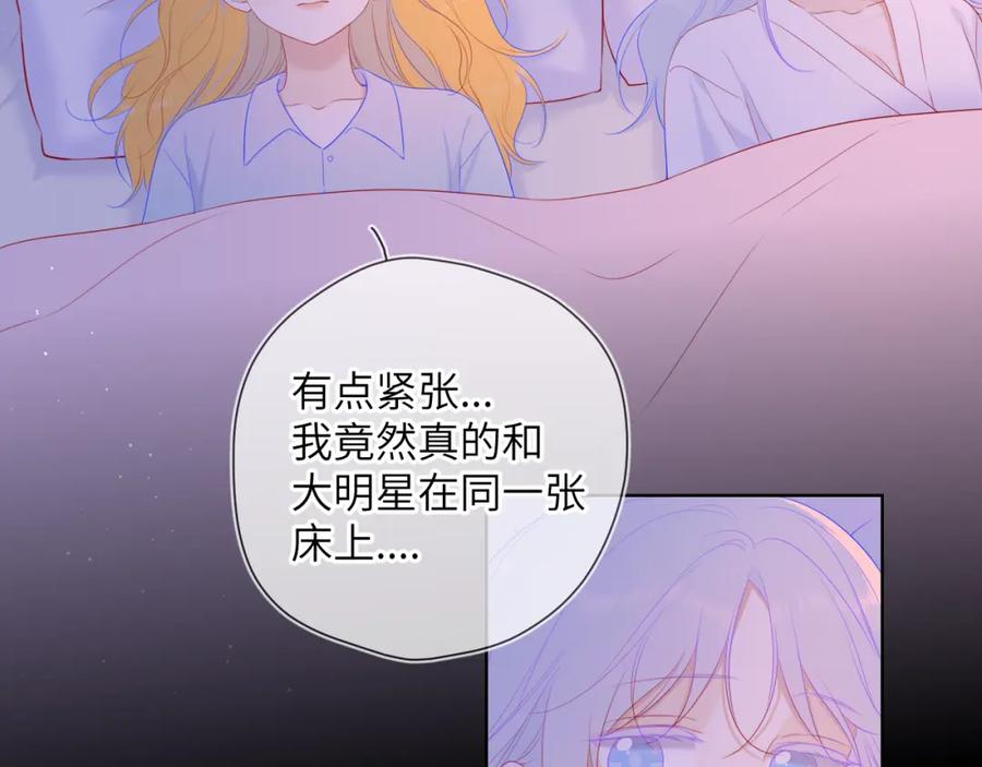 星辰于我 第110话 爱的勇气 第35页
