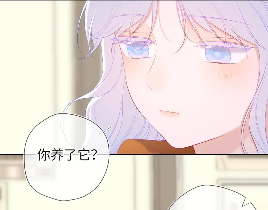 星辰于我 第110话 爱的勇气 第21页