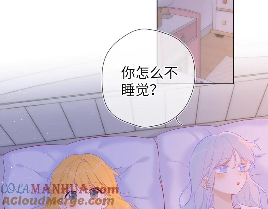 星辰于我 第110话 爱的勇气 第34页