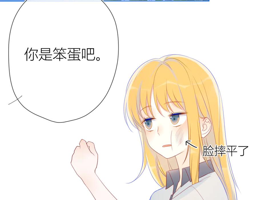 星辰于我 第10话 成为了孩子 第63页