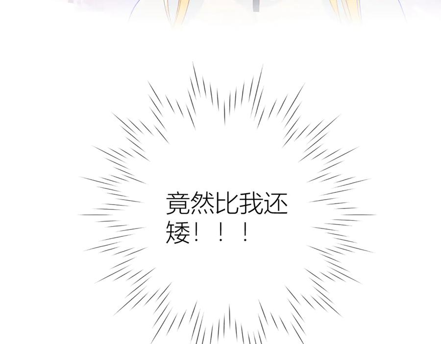 星辰于我 第10话 成为了孩子 第5页