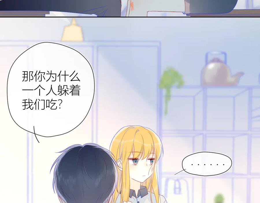 星辰于我 第10话 成为了孩子 第66页