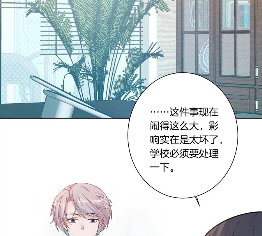 《姐姐不可以》是那个意思嘛？ 第118页