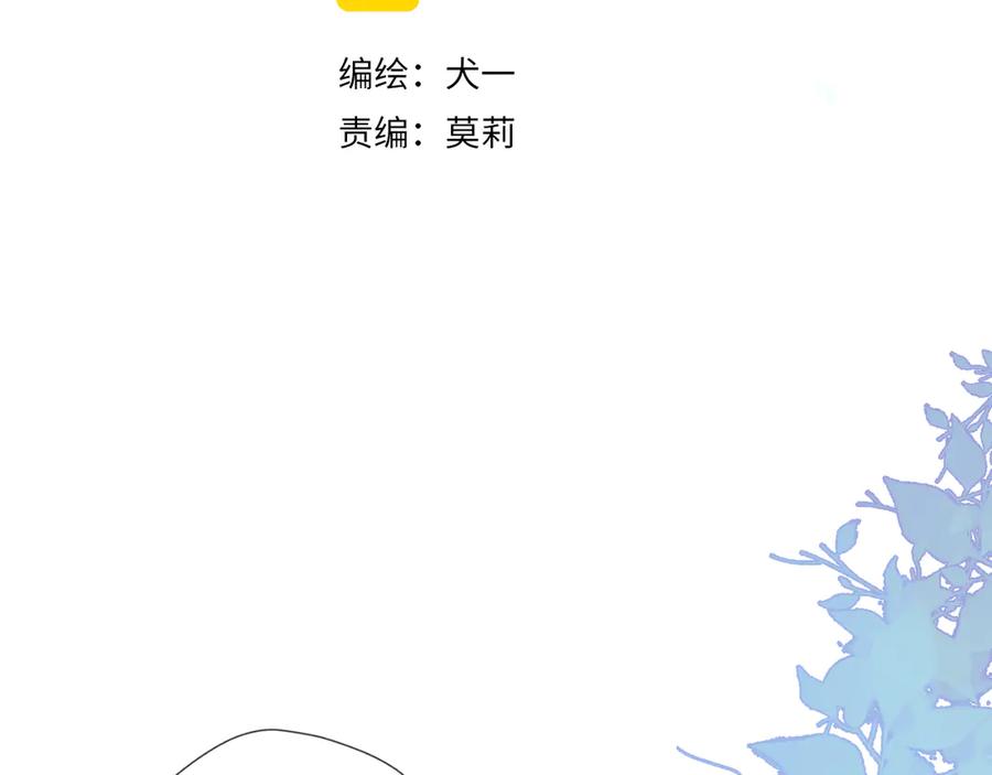 星辰于我 第10话 成为了孩子 第8页