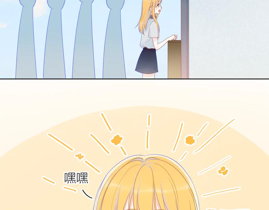 星辰于我 第10话 成为了孩子 第42页