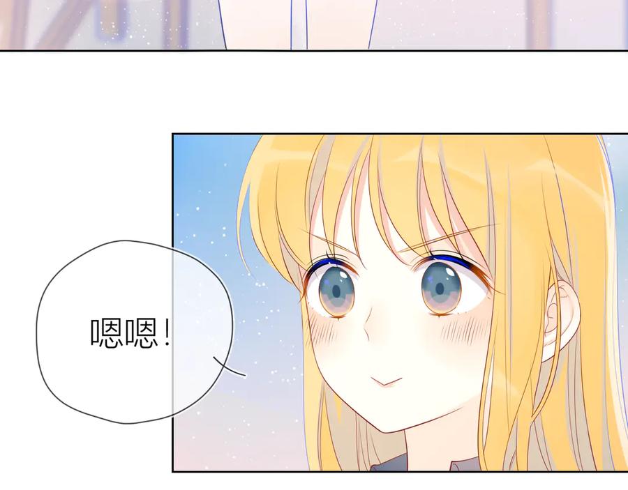 星辰于我 第10话 成为了孩子 第11页
