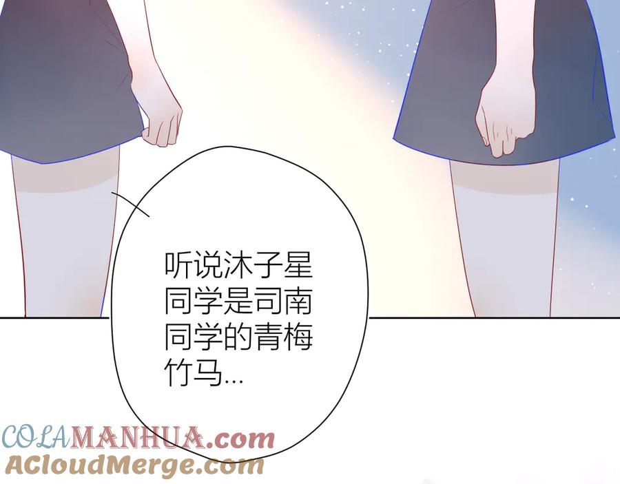 星辰于我 第10话 成为了孩子 第19页