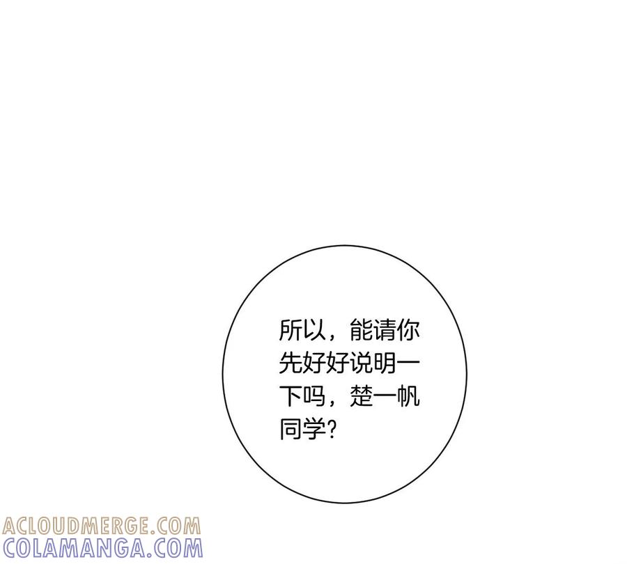 《姐姐不可以》是那个意思嘛？ 第121页