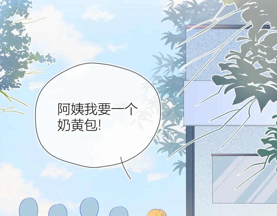 星辰于我 第10话 成为了孩子 第41页