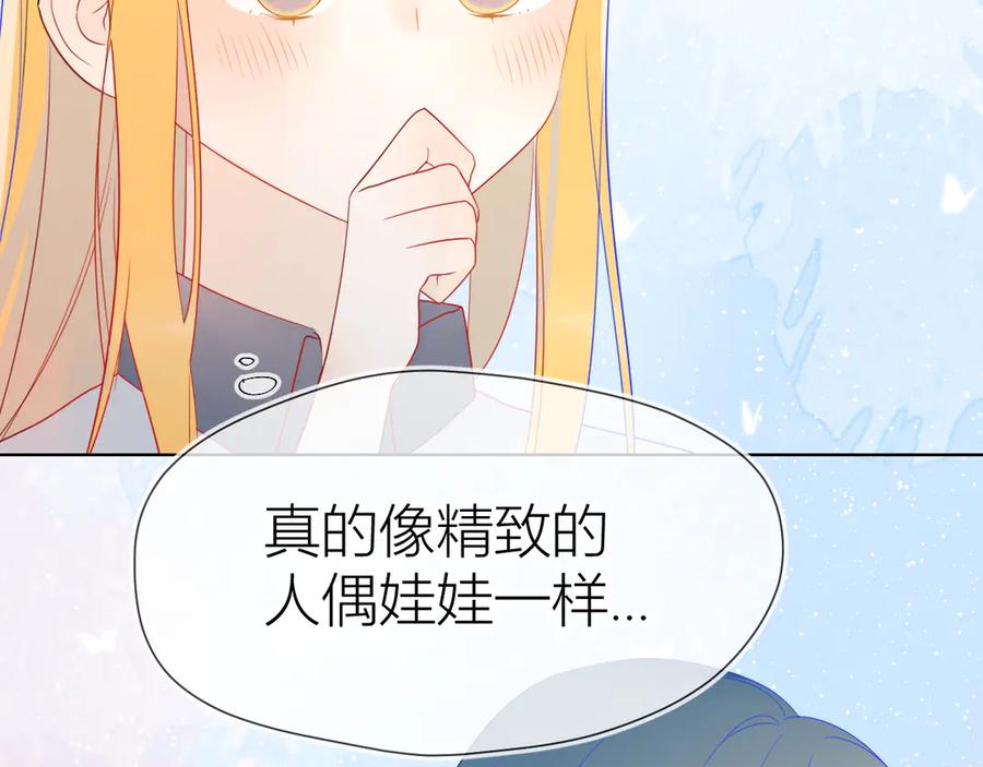 星辰于我 第10话 成为了孩子 第33页