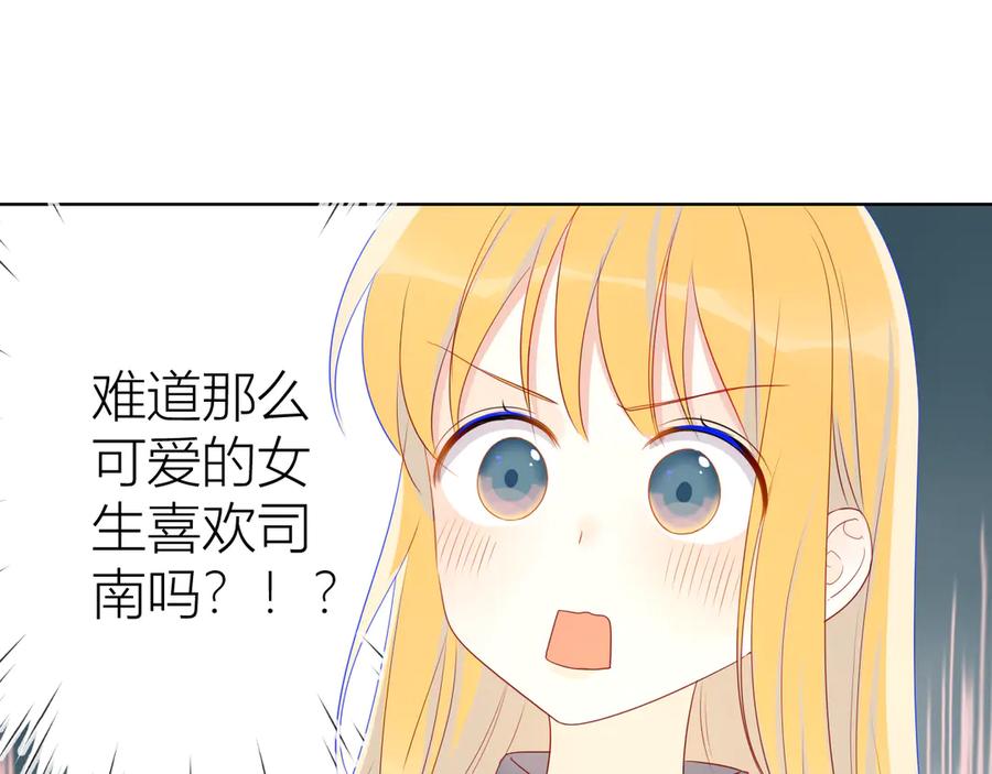 星辰于我 第10话 成为了孩子 第39页