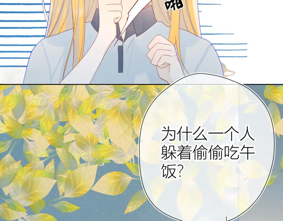 星辰于我 第10话 成为了孩子 第47页
