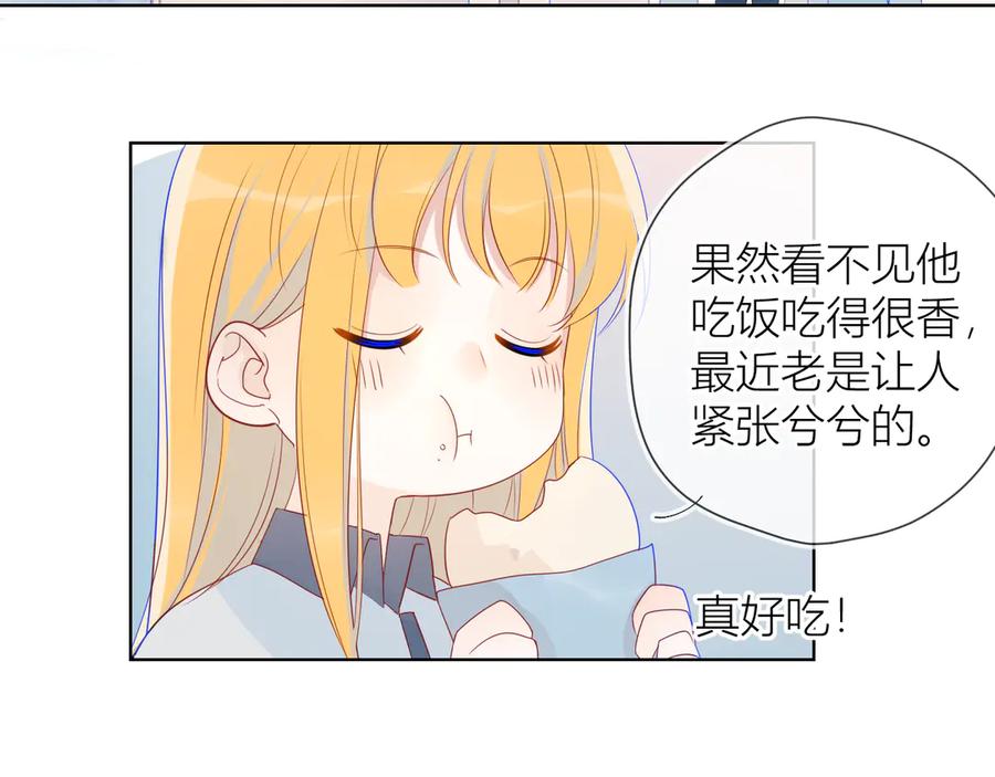 星辰于我 第10话 成为了孩子 第45页