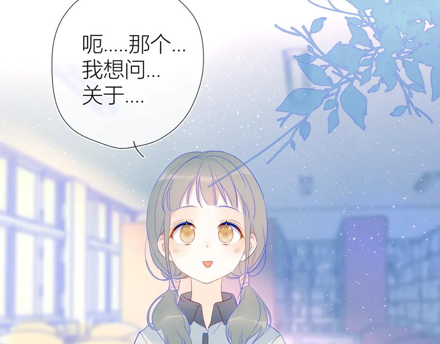星辰于我 第10话 成为了孩子 第9页