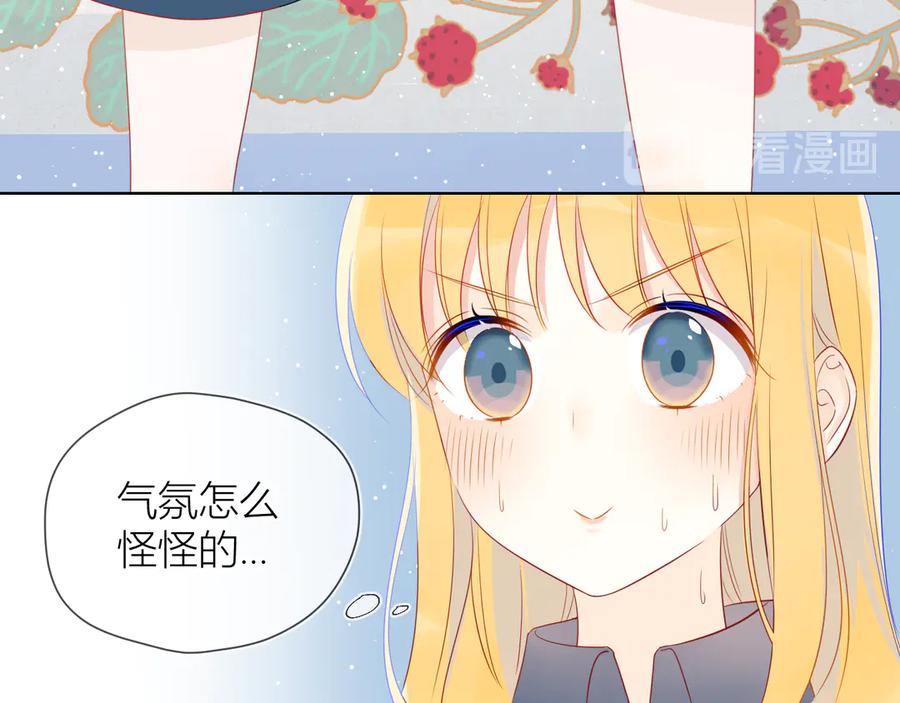 星辰于我 第10话 成为了孩子 第15页