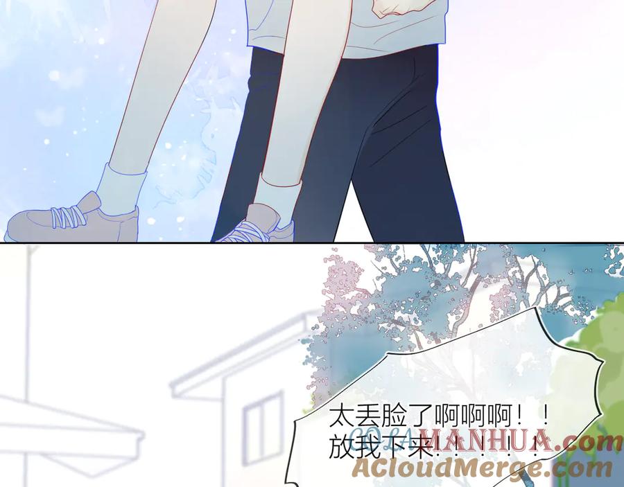 星辰于我 第10话 成为了孩子 第73页
