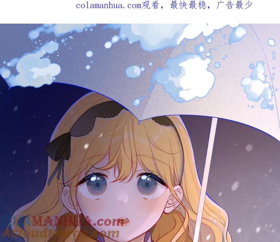 星辰于我 第111话 这份喜悦无法深刻传达 第1页