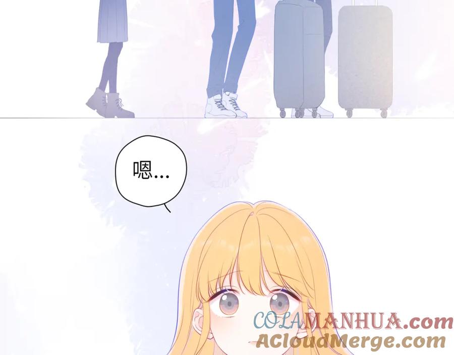 星辰于我 第111话 这份喜悦无法深刻传达 第34页
