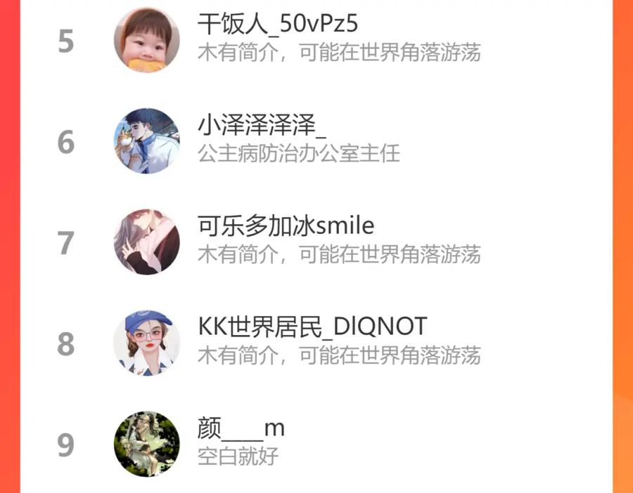 星辰于我 第111话 这份喜悦无法深刻传达 第71页